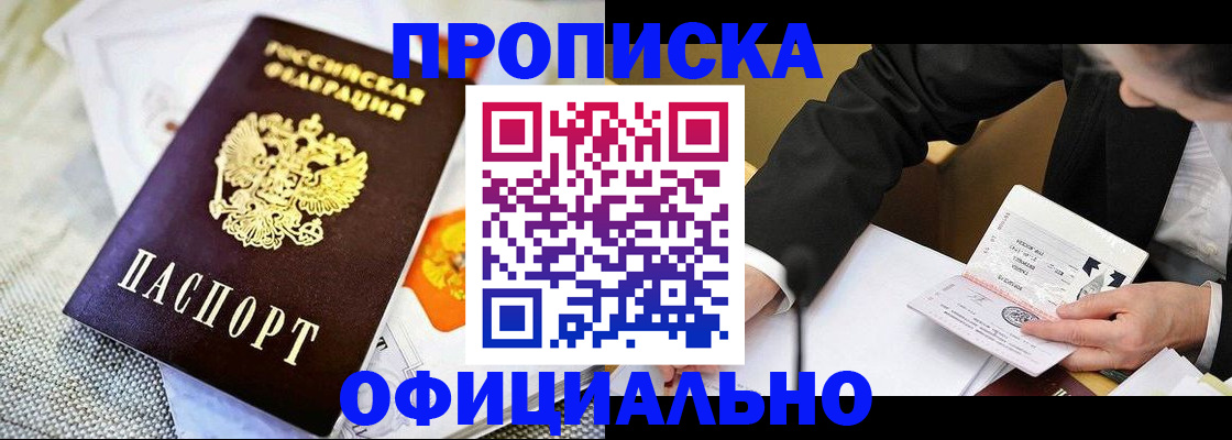 регистрация в Апрелевке